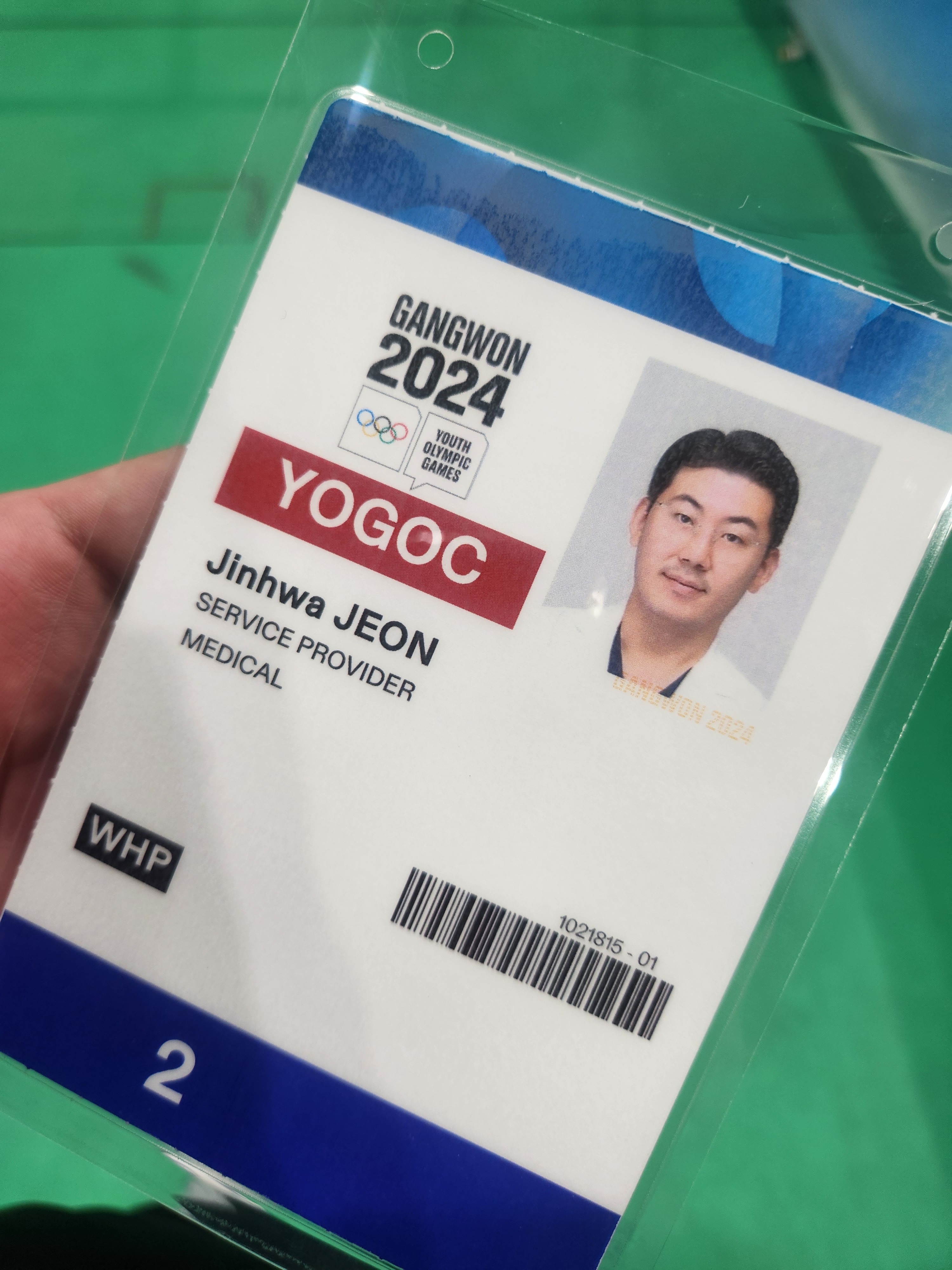 2024 강원 청소년동계올림픽 자원봉사 활동